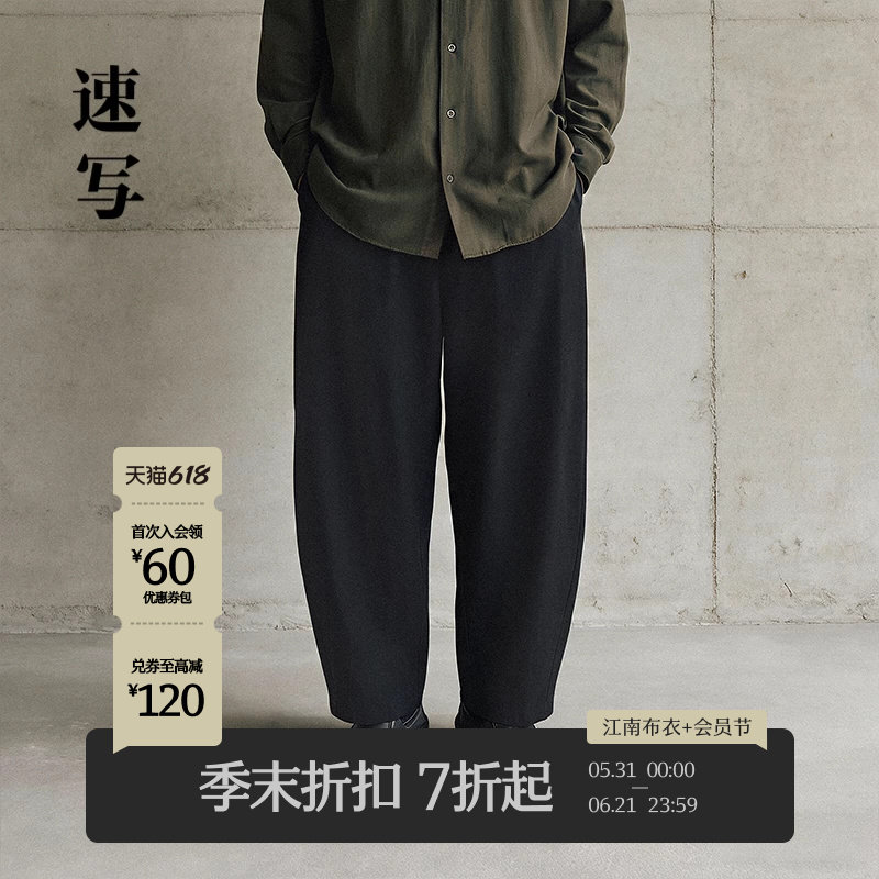 [商场同款]速写男装2026春新品休闲裤宽松磨毛潮弯刀裤9Q1E13880