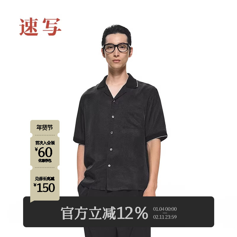 [黑支线/铜氨]速写男装春夏新款男士短袖衬衣古巴领休闲通勤