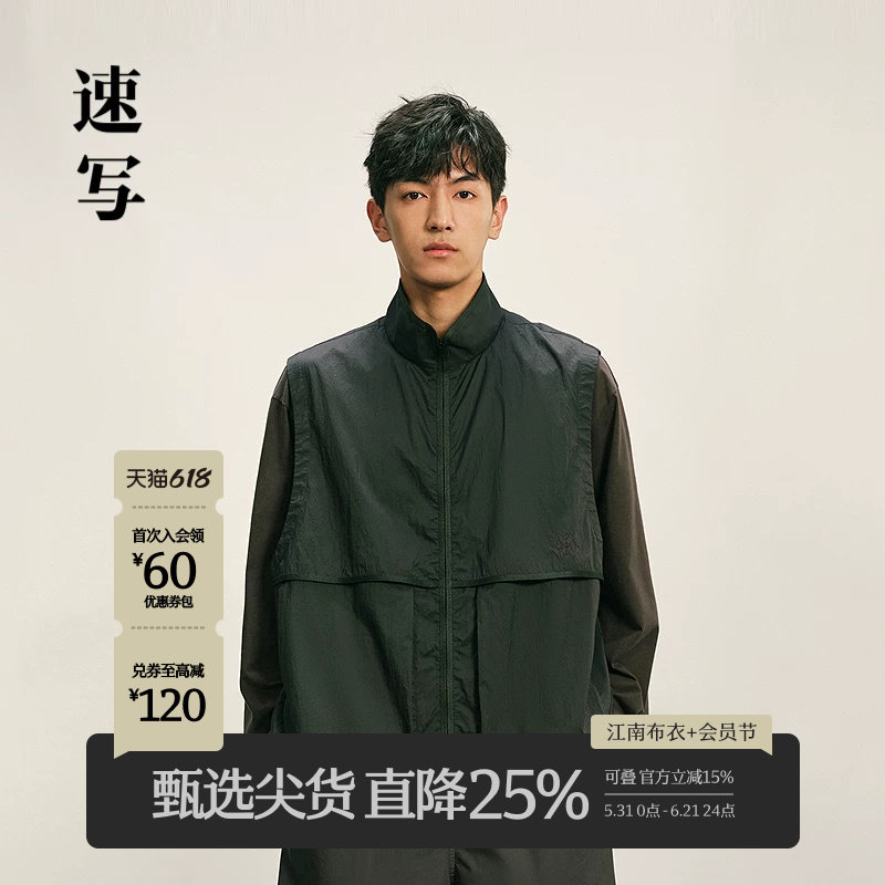 速写男装秋季新款马甲工装立领无袖时尚简约设计日常通勤宽松外套