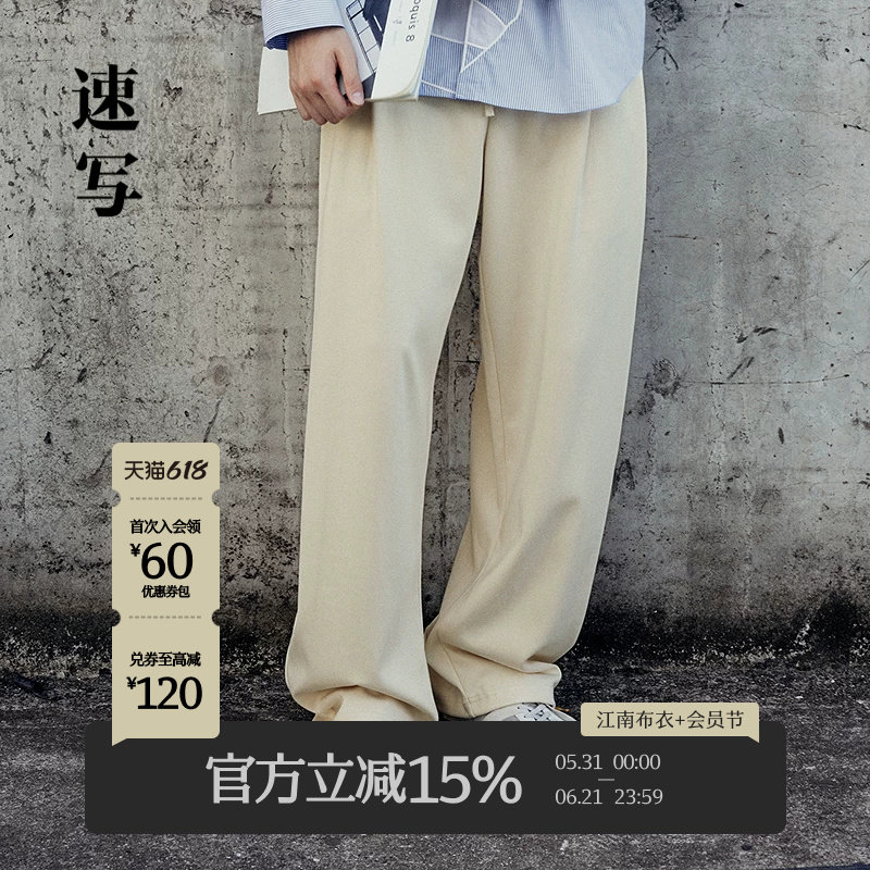 速写男装秋季新款针织休闲裤弯刀裤双褶宽松长裤棉质舒适男士裤子