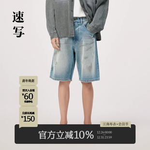 直筒牛仔裤 中短裤 夏季 脏染设计感破洞复古宽松男士 潮 新款 速写男装