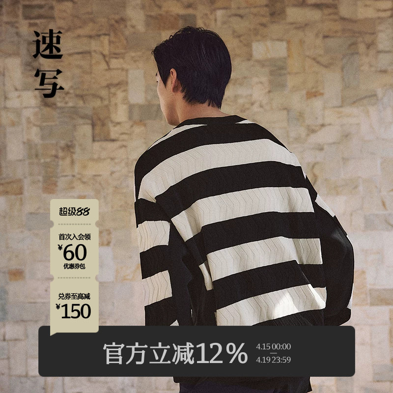 速写男装春秋新款学院风针织衫宽条纹撞色拼接时尚套头长袖毛衫