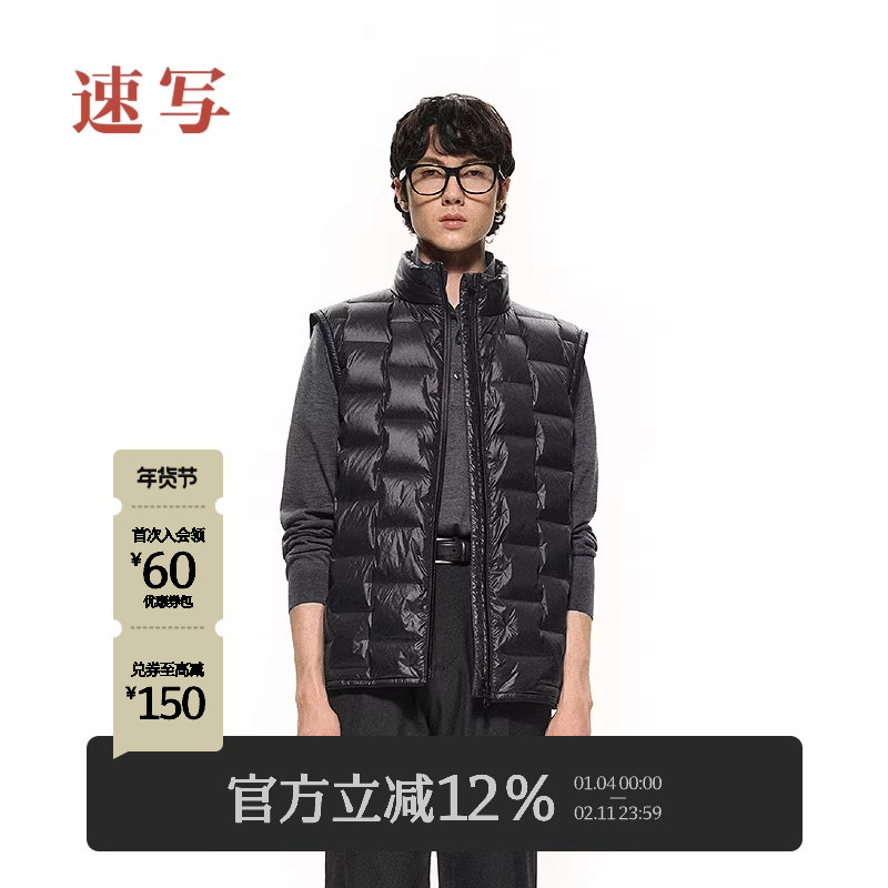[黑支线/白鹅绒]速写男装秋冬新款男士羽绒马甲立领95白鹅绒,男装,羽绒马甲,淘宝优惠券,粉丝福利购,淘宝优惠卷