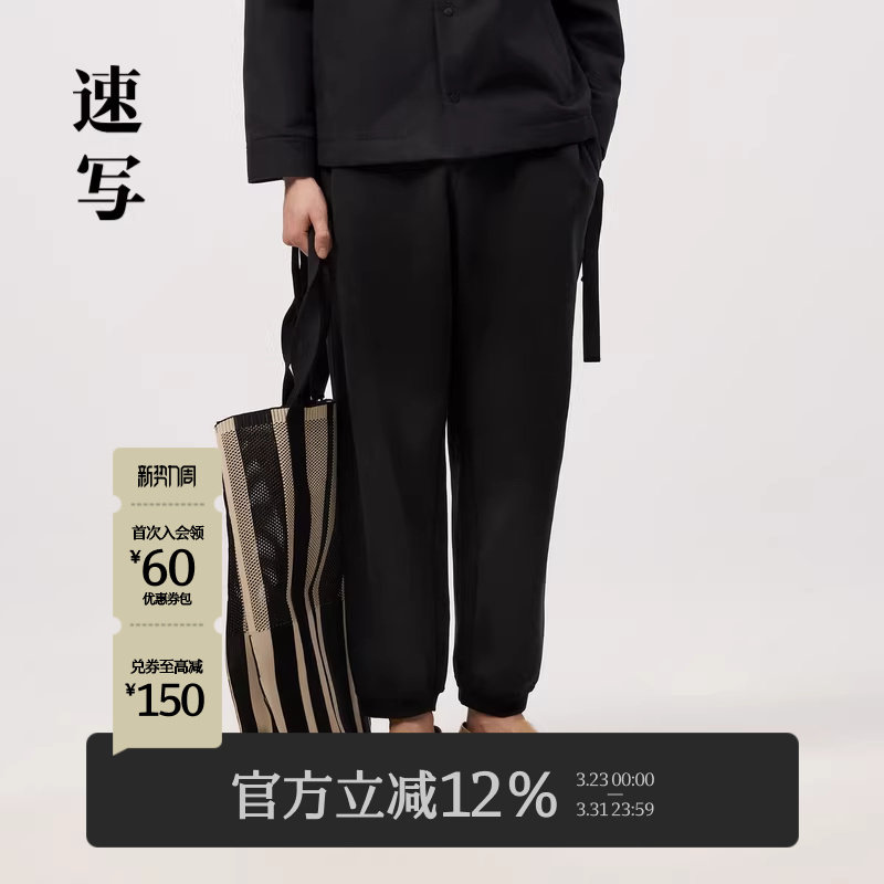 速写男装春秋新款针织休闲裤束脚舒适宽松纯色潮流时尚运动长裤