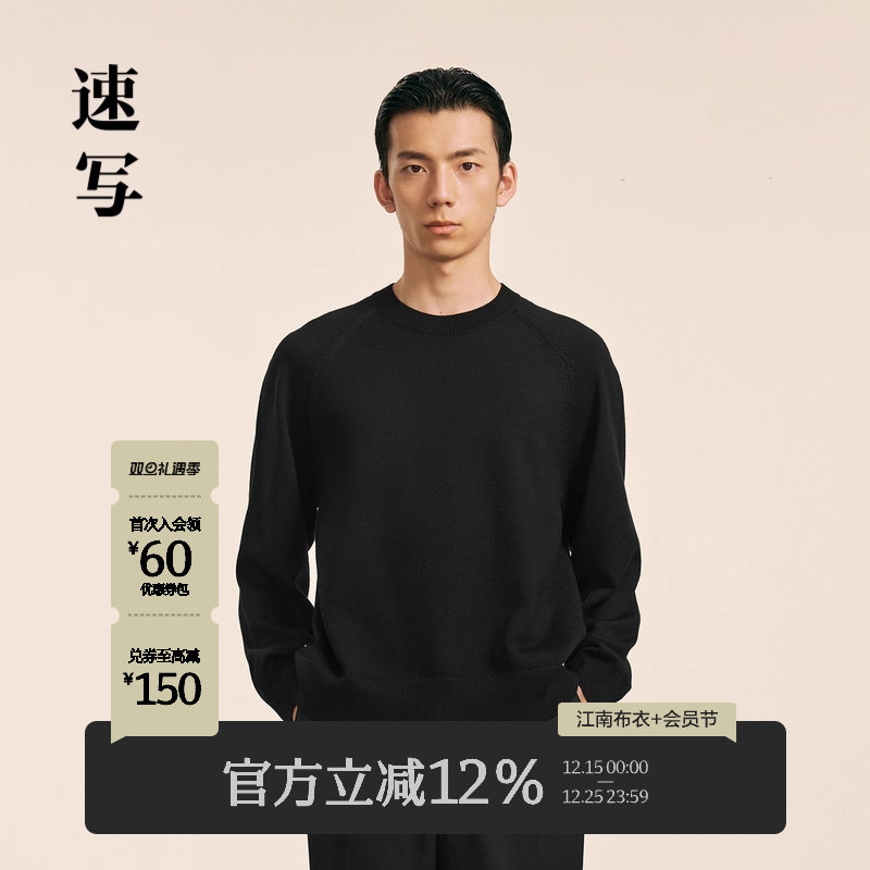 速写男装秋冬新款休闲宽松毛衫羊毛打底简约圆领套头舒适时尚上衣