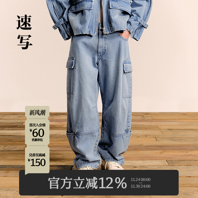 速写24冬新品工装牛仔伞兵裤