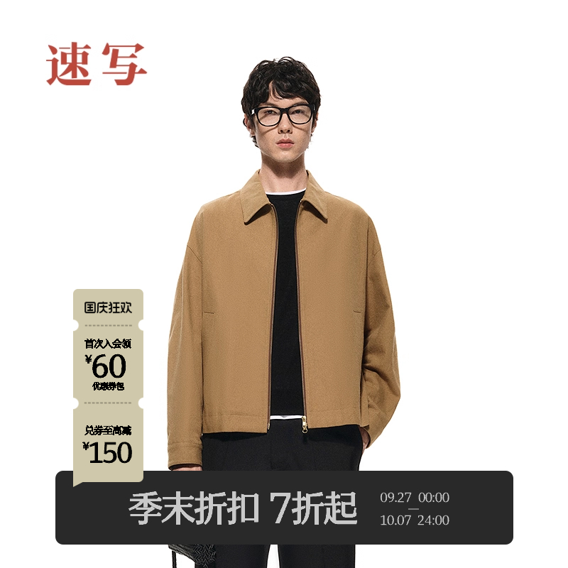 速写男装2025春新品夹克外套