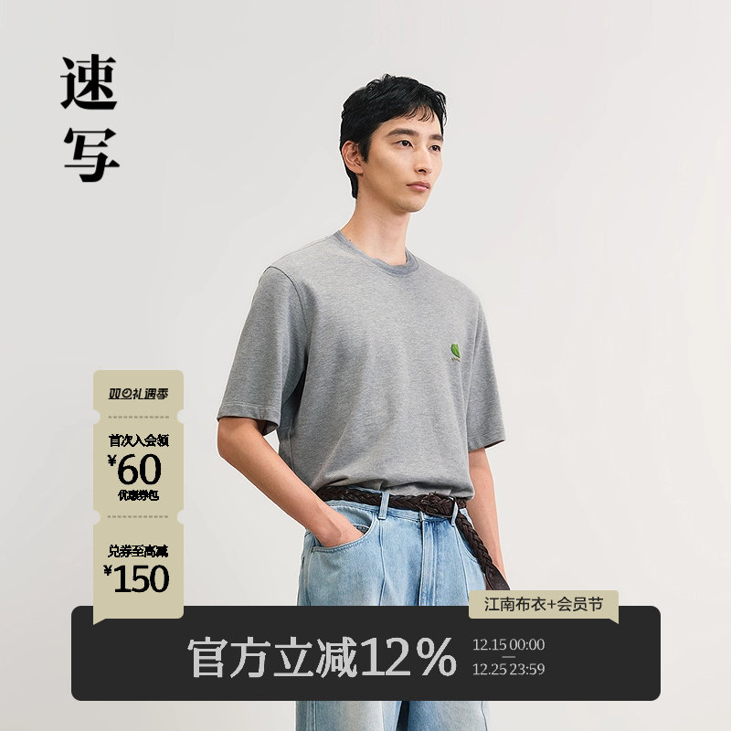 速写男装2025夏新品短袖T恤