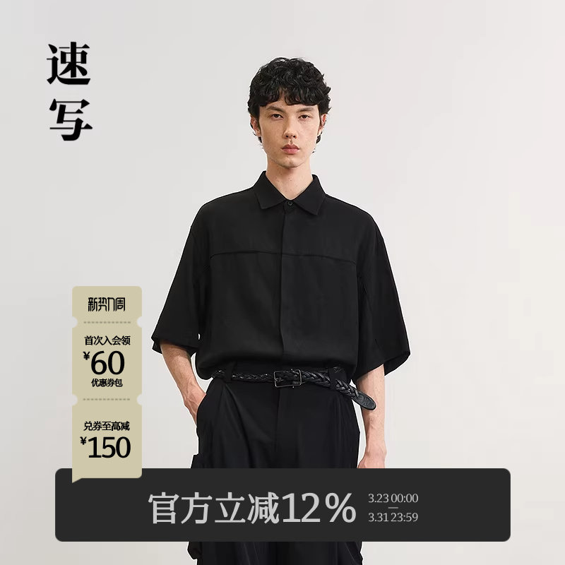 速写男装春夏新款男士衬衫纯色短袖衬衫宽松简约上衣休闲通勤