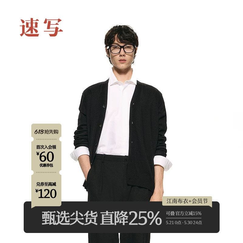 [黑支线/山羊绒]速写男装春秋新款开襟毛衫羊绒V领开衫通勤