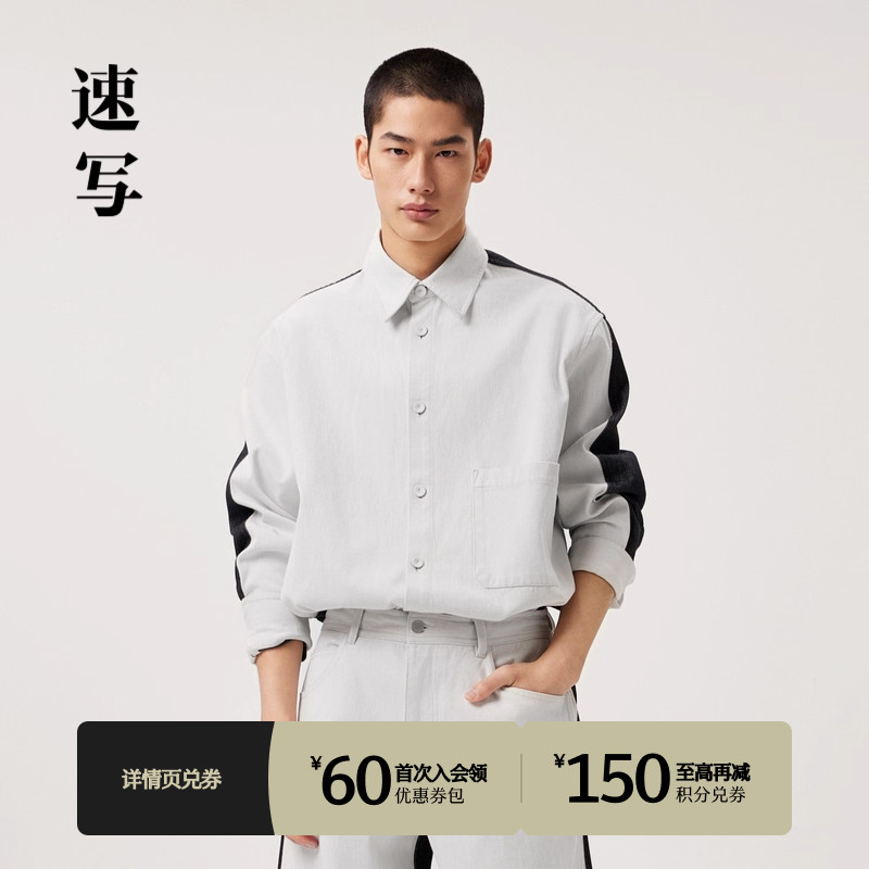 速写商场同款休闲衬衫
