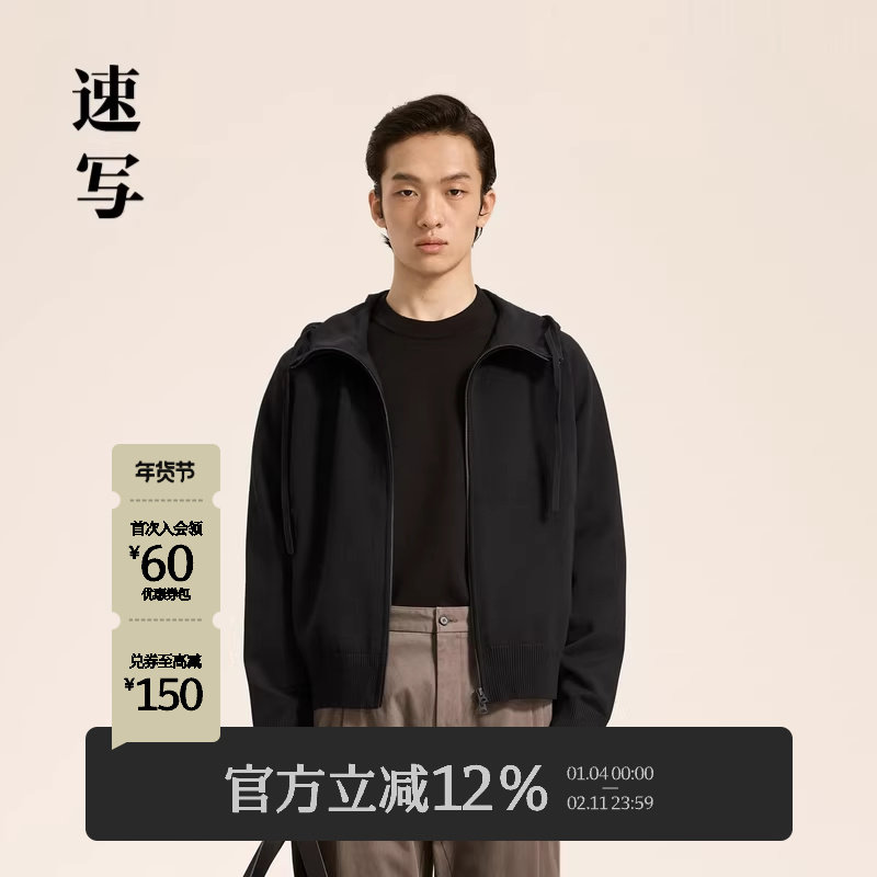 速写男装秋冬新款宽松针织开衫连帽运动休闲休闲时尚潮流上衣外套,男装,针织衫/毛衣,淘宝优惠券,粉丝福利购,淘宝优惠卷