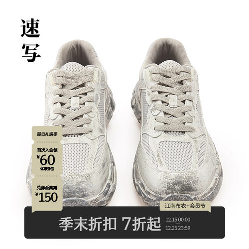 速写男装2025秋鞋子休闲运动鞋潮