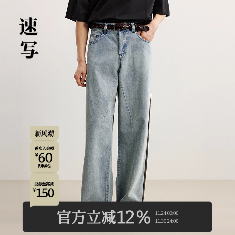 速写男装2025春新品直筒牛仔裤