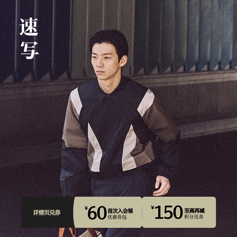 速写男装2025春新品夹克翻领拼色