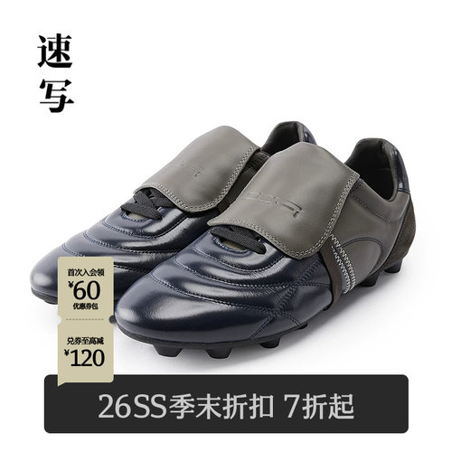 速写男装2026春足球牛皮运动鞋