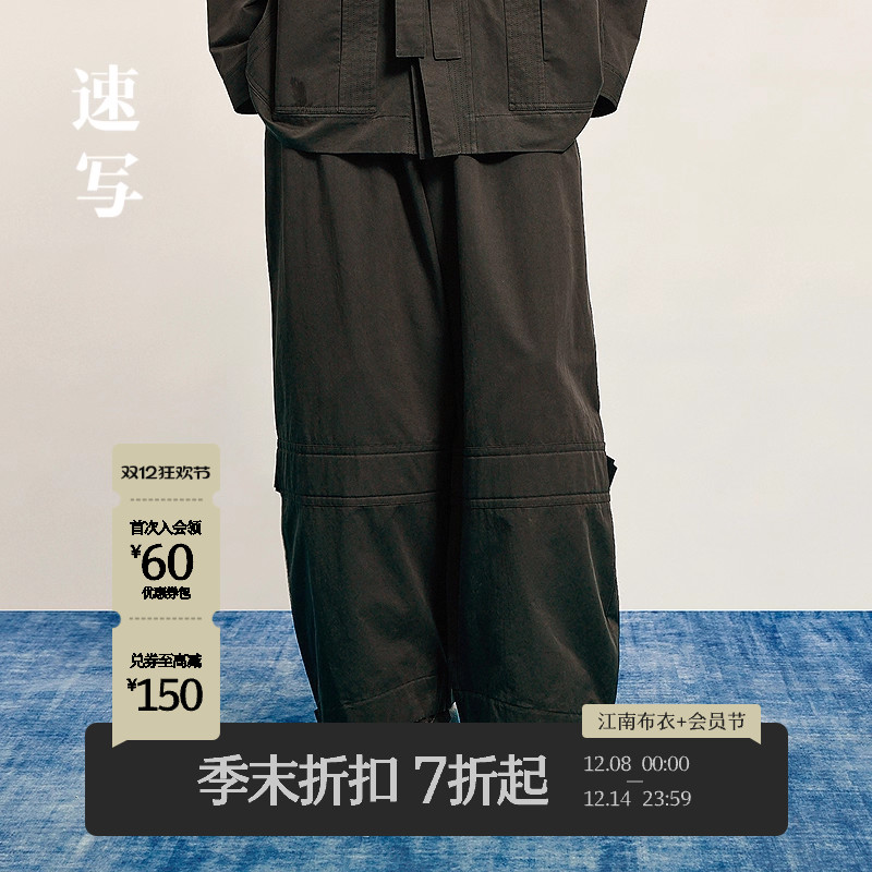 速写男装2025秋阔腿裤休闲裤