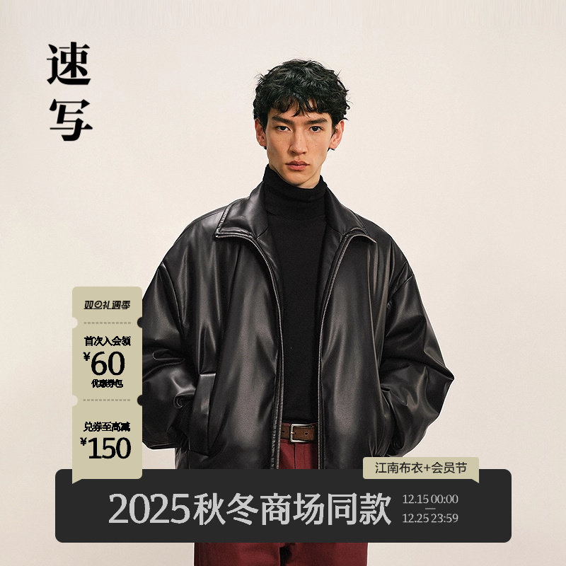 [商场同款]速写男装2025冬新品短款羽绒服机车风外套9PAC1