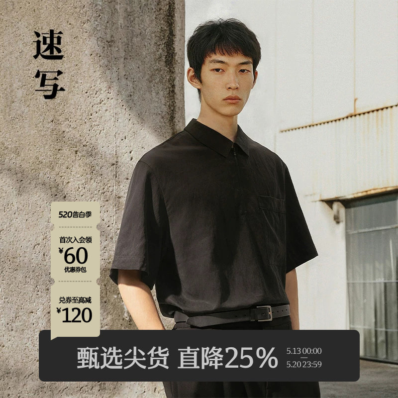 [莱赛尔]速写男装秋季新款短袖衬衫小拉链简约设计衬衣上衣时尚潮