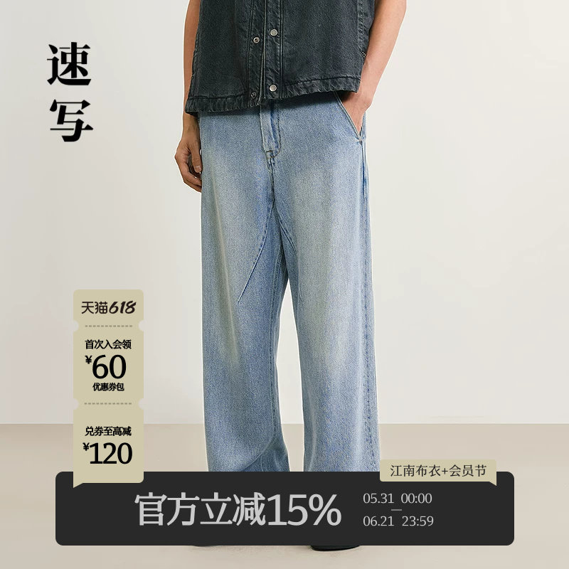 [莱赛尔牛仔]速写男装春夏新款男士直筒牛仔裤蓝牛复古舒适休闲