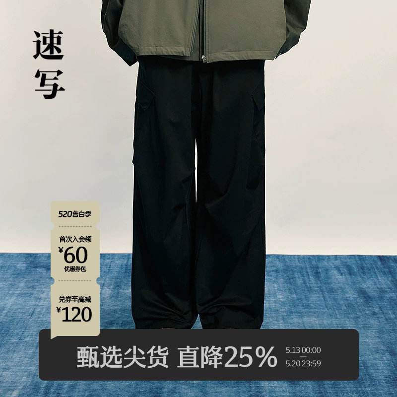 [伞兵裤]速写男装秋季新款休闲裤宽松长裤街头时尚潮流设计感裤子