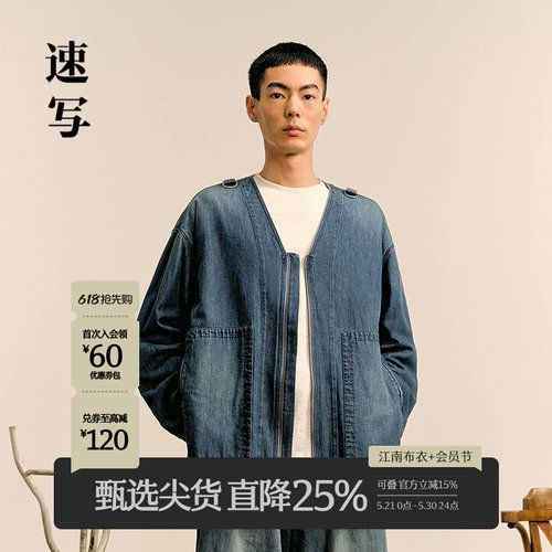 Samuel联名速写2024秋牛仔夹克