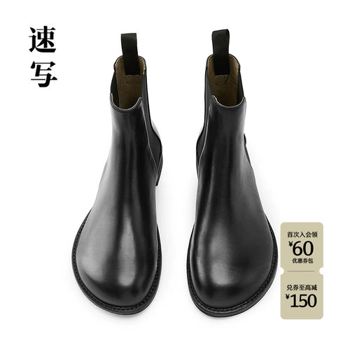速写男装秋中筒靴休闲
