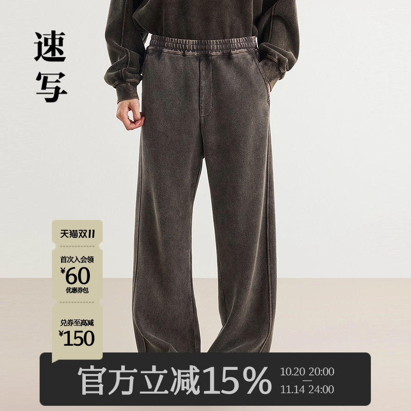 速写男装2025春新品喇叭卫裤