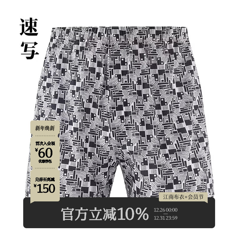 速写男装春夏新款男士内裤舒适修身印花阿罗裤