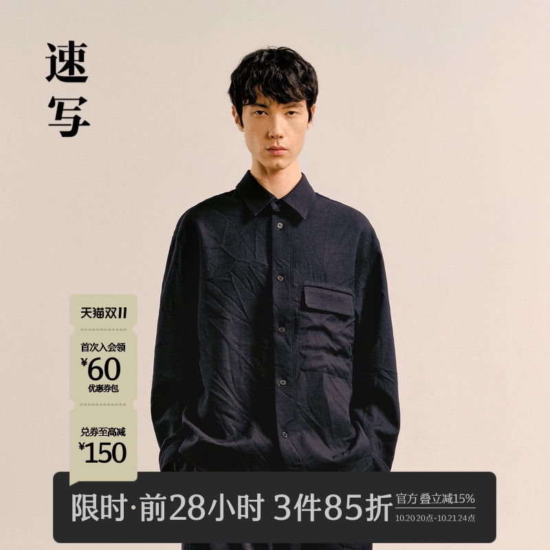 速写男装2024秋新品衬衫长袖宽松