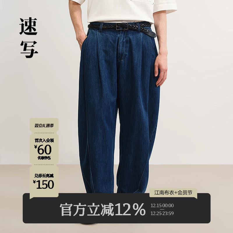 速写男装2025夏新品牛仔裤弯刀裤