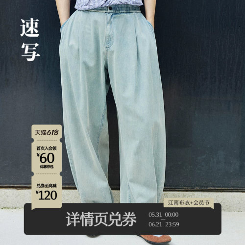 [弯刀裤]速写2026夏新品牛仔裤