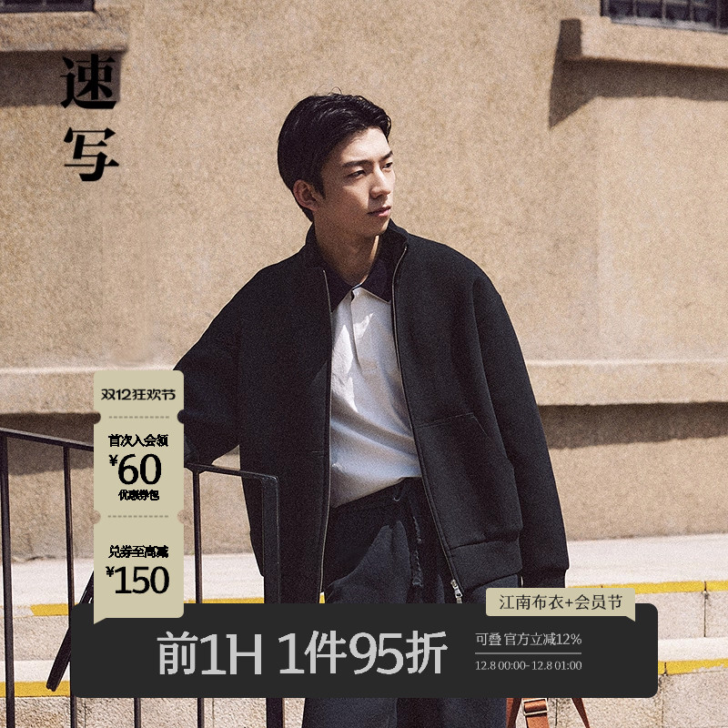 速写男装2025春新品卫衣开衫休闲