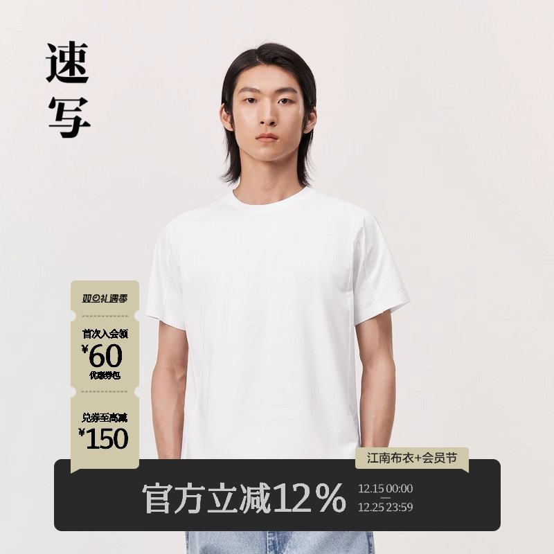 速写男装夏季新款T恤插肩袖圆领休闲舒适纯色简约时尚短袖上衣