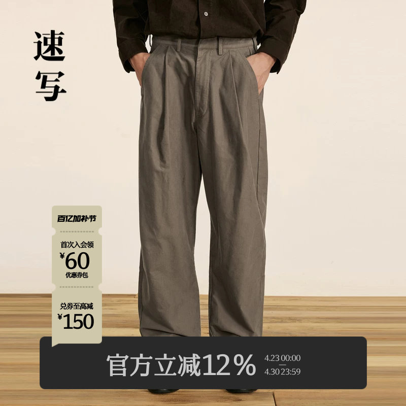 速写男装秋冬新款休闲锥形裤宽松直筒裤复古阔腿舒适男士长裤潮流