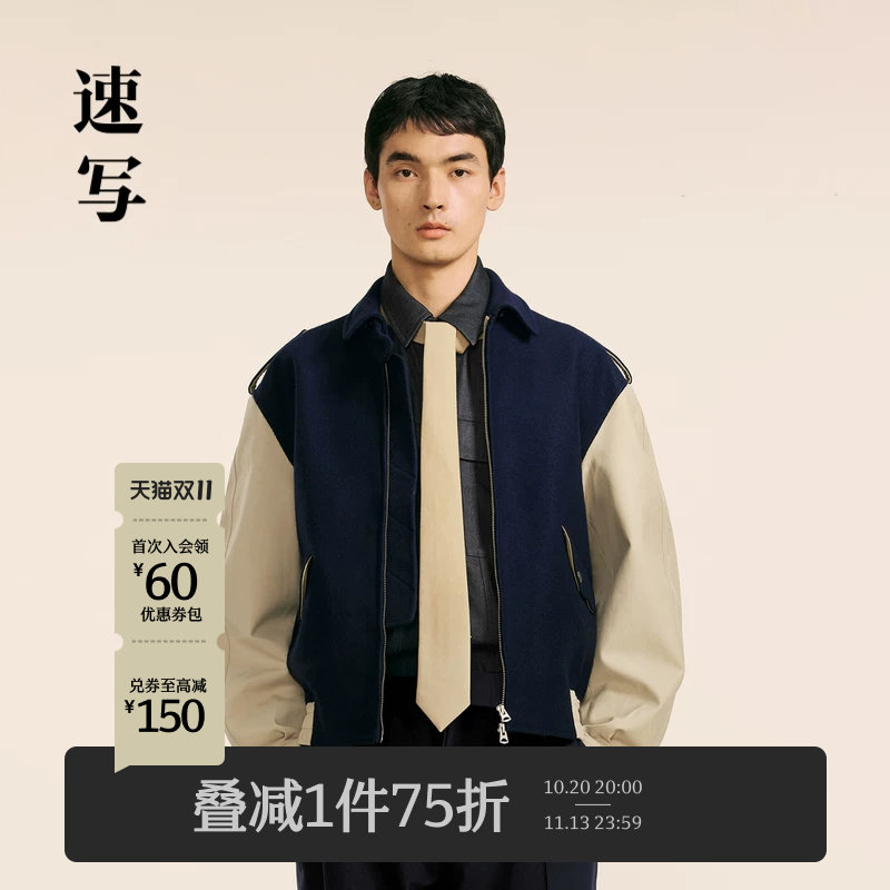 速写男装秋冬新款休闲宽松毛呢夹克飞行员拼色设计感时尚潮流外套