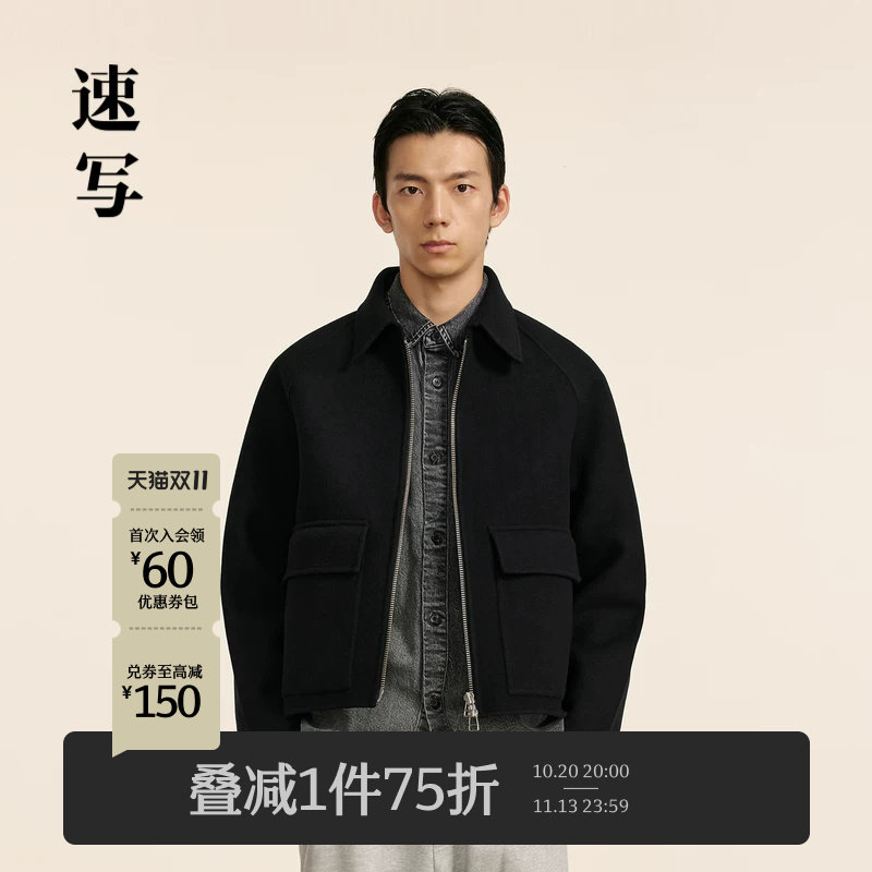 [含绵羊毛]速写男装秋冬新款休闲毛呢短款舒适时尚外套羊绒保暖