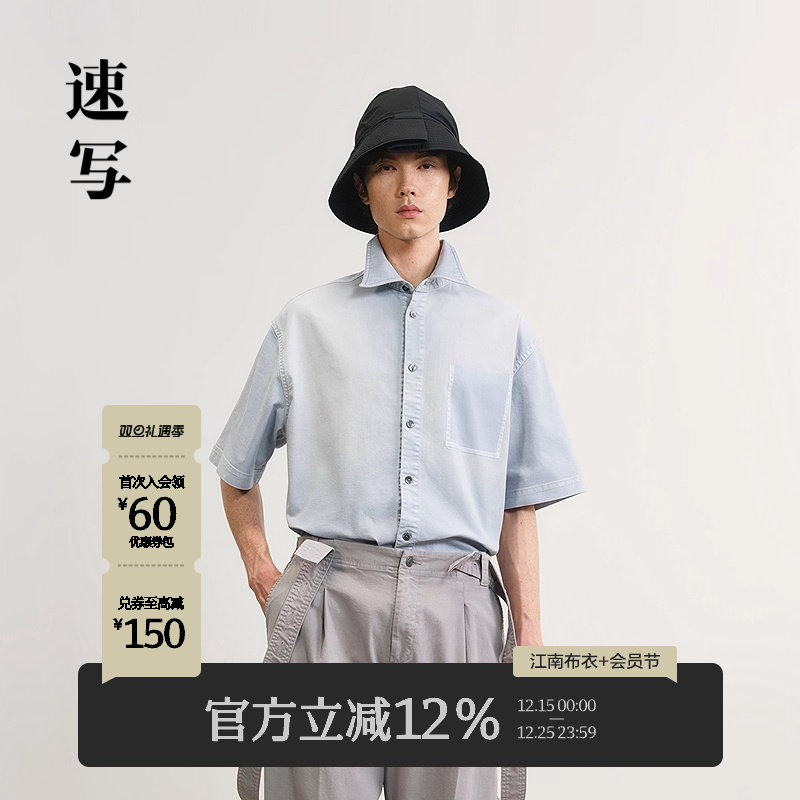 [商场同款]速写男装2025春新品短袖牛仔衬衫宽松时尚9P321