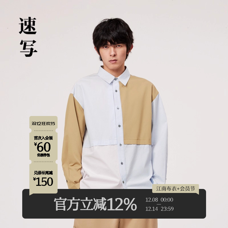 速写男装翻领长袖男士衬衫