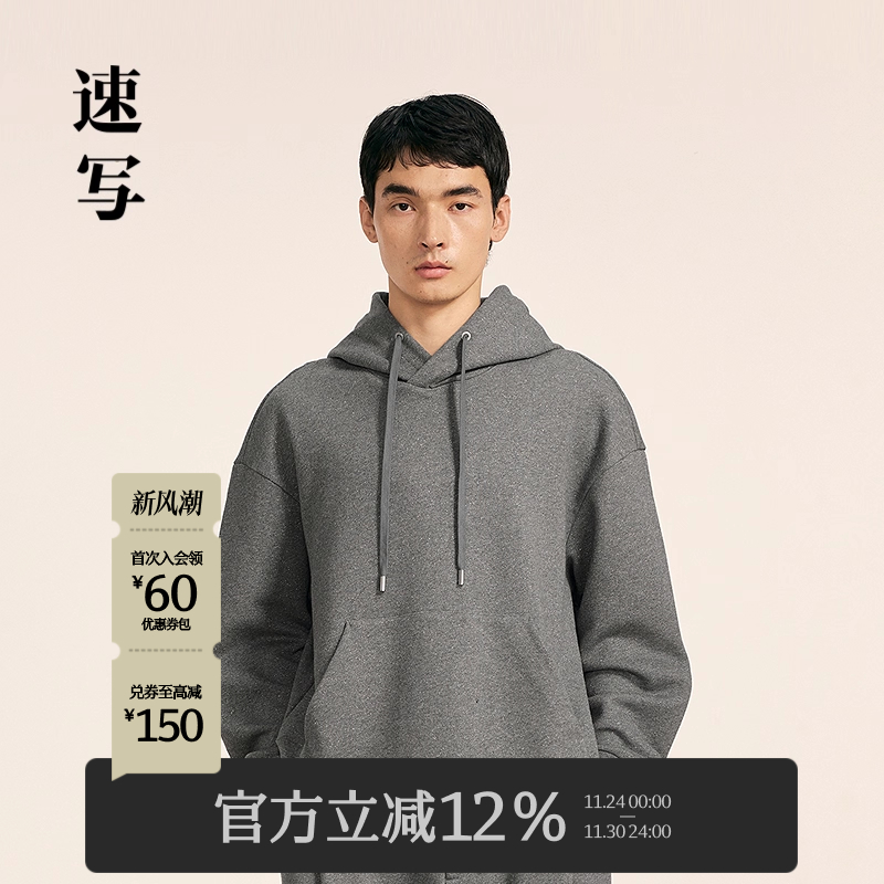 速写男装2025春新品连帽卫衣宽松