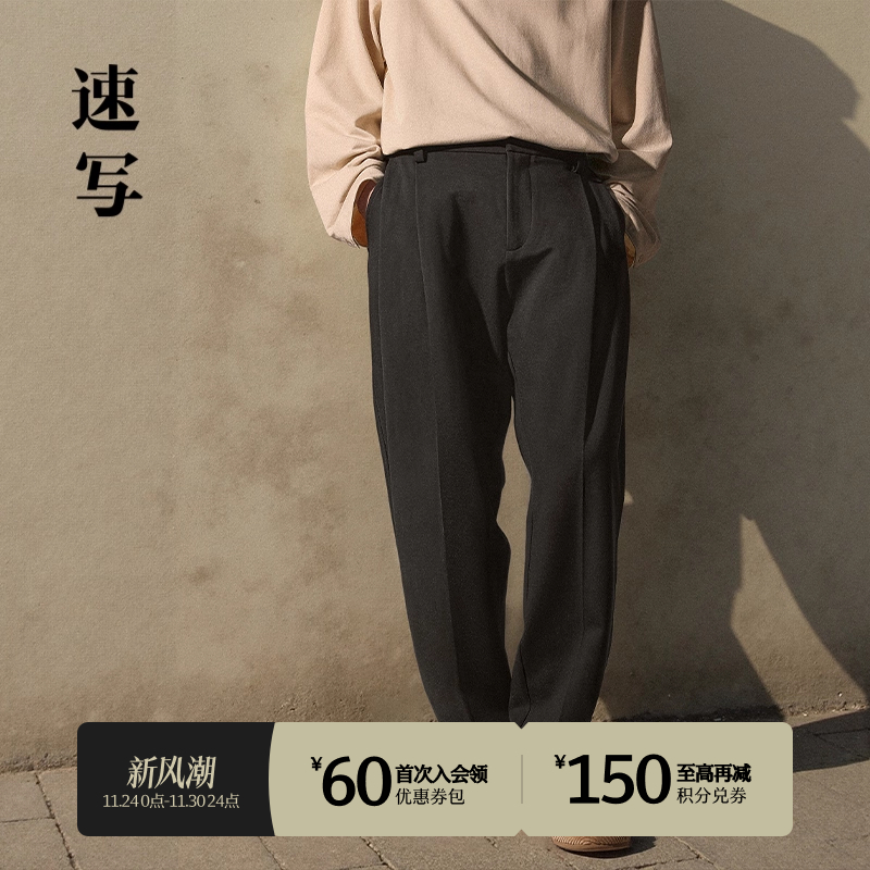 速写男装2024冬新品针织弯刀裤