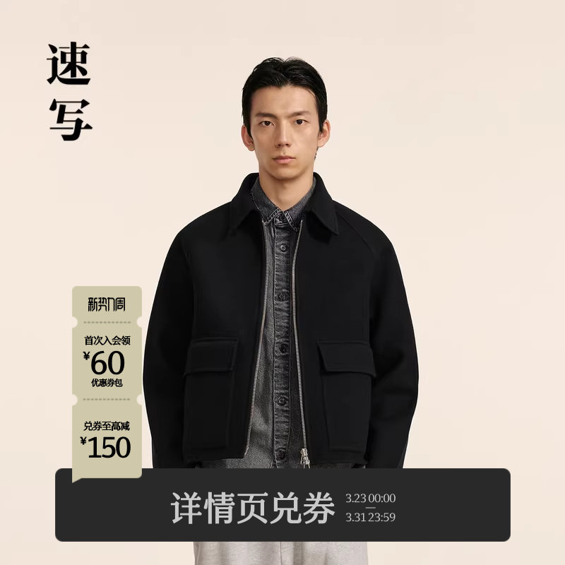 速写男装秋冬新款休闲宽松毛呢短款舒适潮流时尚外套羊绒保暖