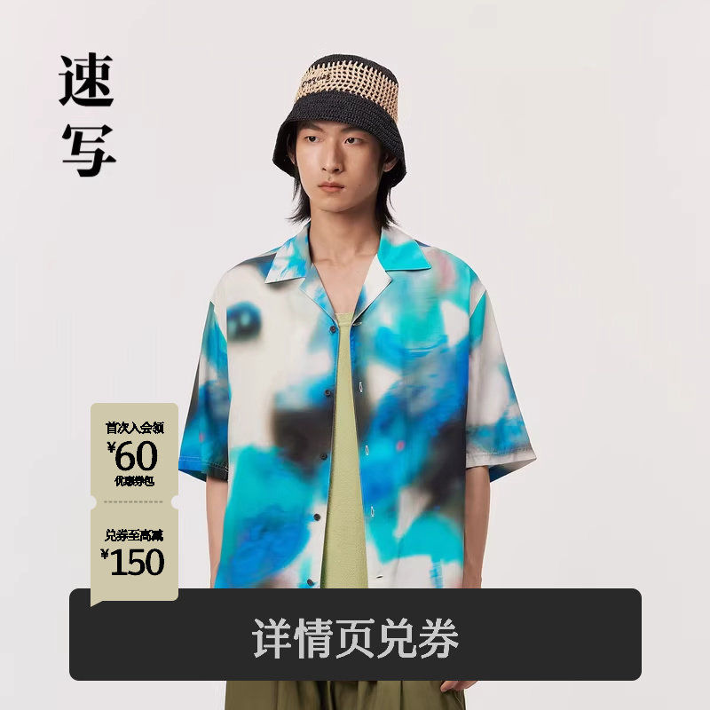 速写男装2024夏新夏威夷衬衫短袖撞色设计感时髦街头潮流印花衬衣
