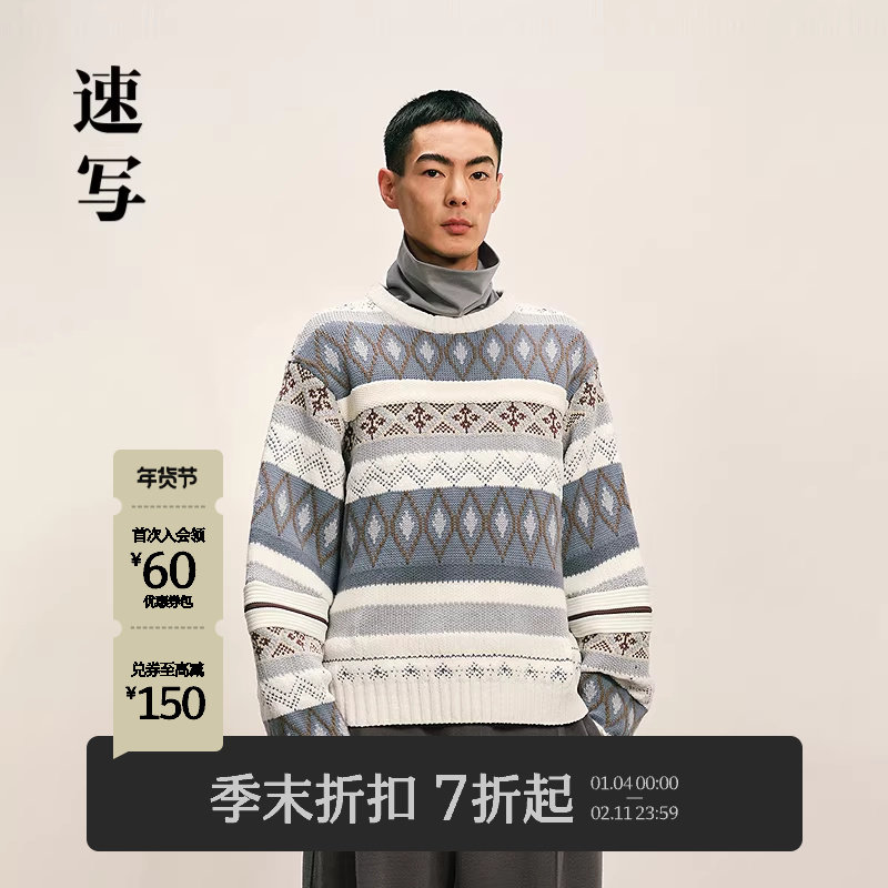 [商场同款]速写男装2025冬季新品长袖毛衫圆领提花设计9PA310470,男装,针织衫/毛衣,淘宝优惠券,粉丝福利购,淘宝优惠卷