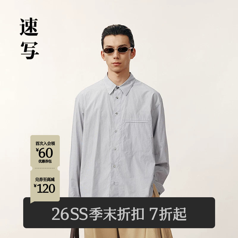 速写2026春新品长袖衬衫简约休闲图片