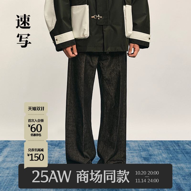 速写男装2025秋新品牛仔裤