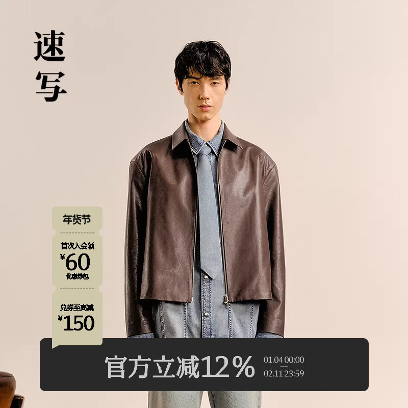 速写男装春秋新款男士外套仿皮衣夹克短款翻领垫肩设计休闲复古,男装,皮衣,淘宝优惠券,粉丝福利购,淘宝优惠卷