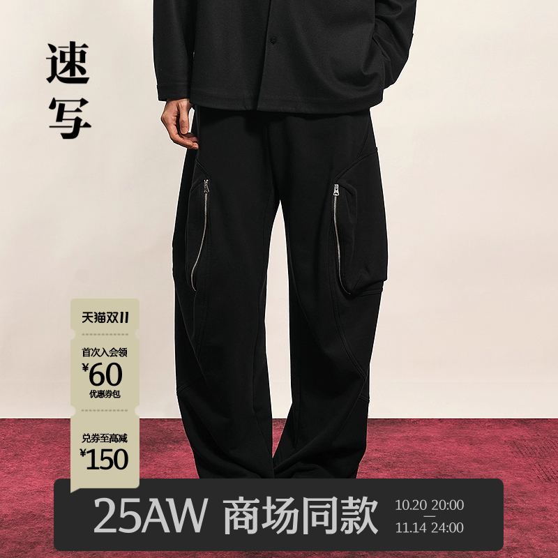 速写男装2025冬长裤弯刀裤休闲裤