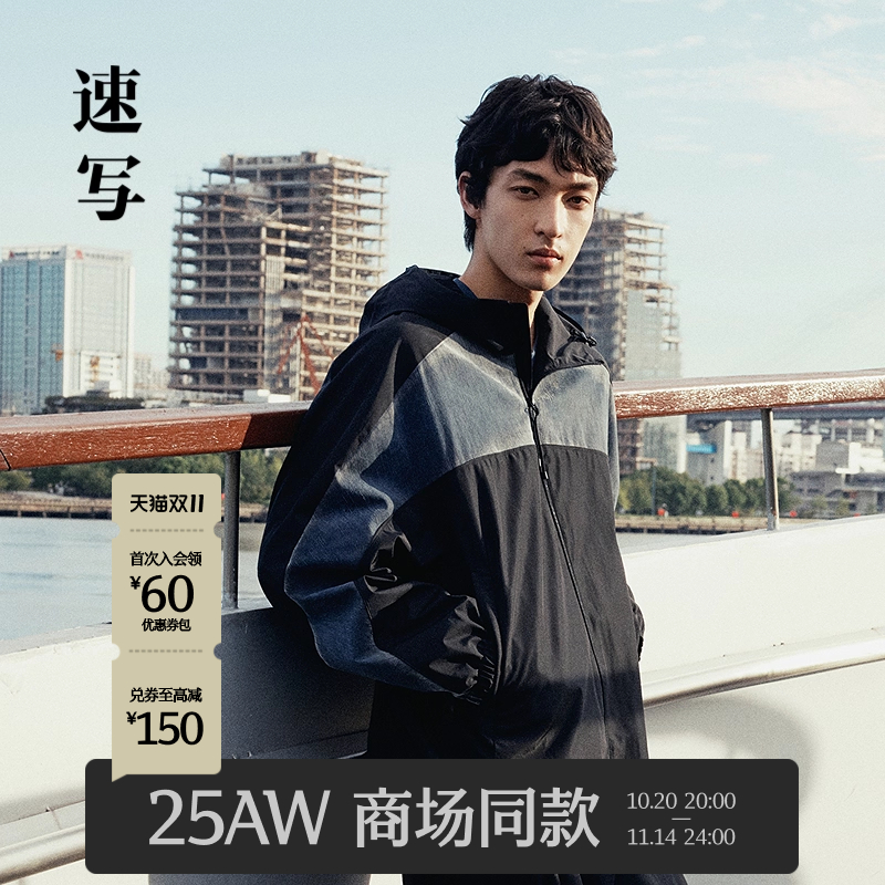 速写男装2025秋新品连帽长袖夹克