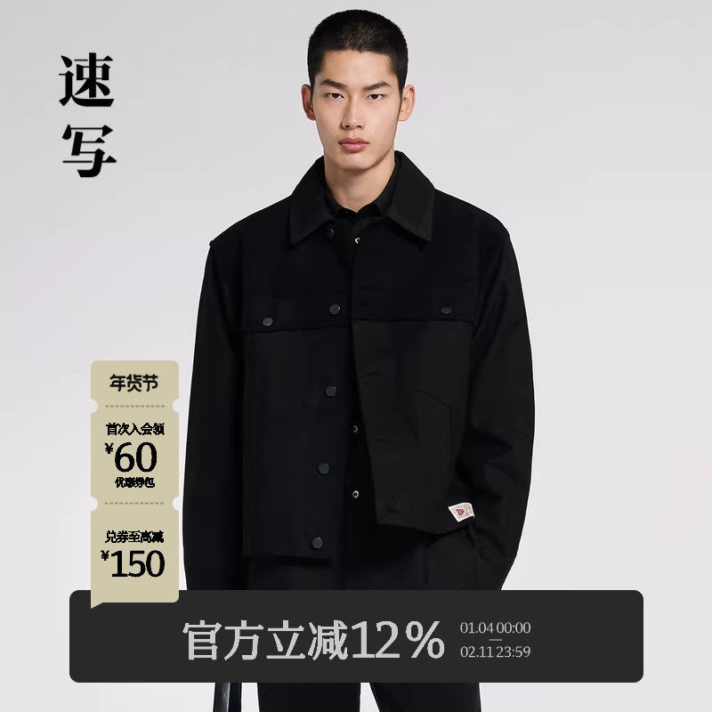 速写男装秋季新款猎装油蜡夹克复古休闲拼接时尚设计潮流工装外套,男装,夹克,淘宝优惠券,粉丝福利购,淘宝优惠卷